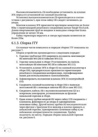 TMF Сургут, cтраница 8