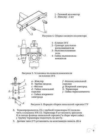 TMF Сургут, cтраница 9