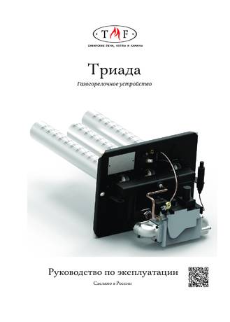 TMF Триада, cтраница 1