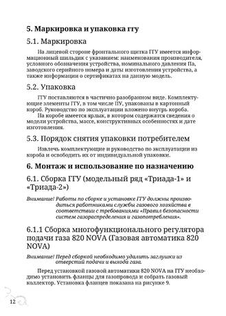 TMF Триада, cтраница 12