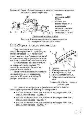 TMF Триада, cтраница 13