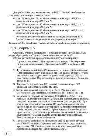 TMF Триада, cтраница 14