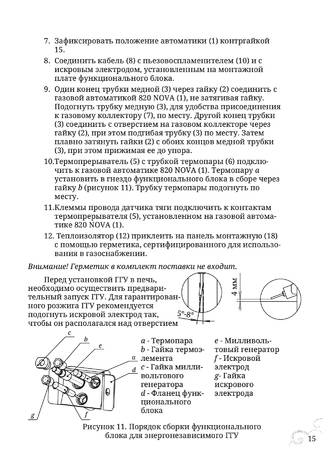 TMF Триада, cтраница 15
