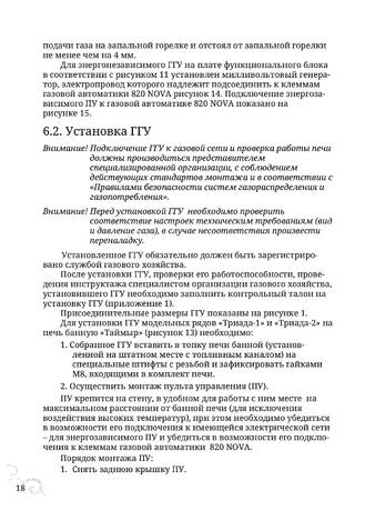 TMF Триада, cтраница 18