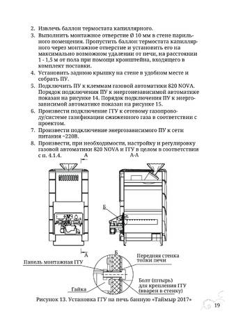TMF Триада, cтраница 19