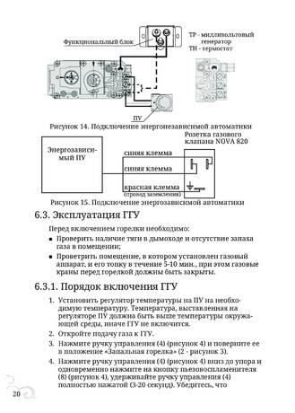 TMF Триада, cтраница 20