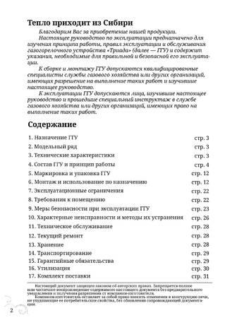 TMF Триада, cтраница 2