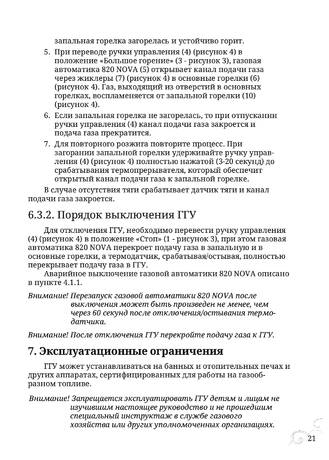 TMF Триада, cтраница 21