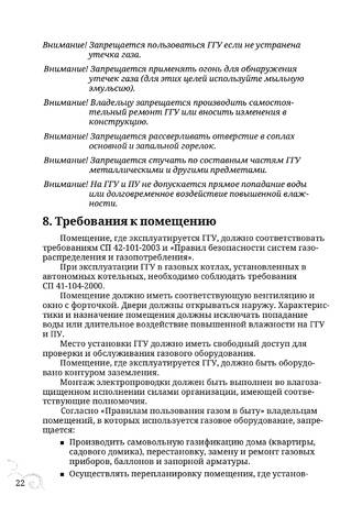 TMF Триада, cтраница 22