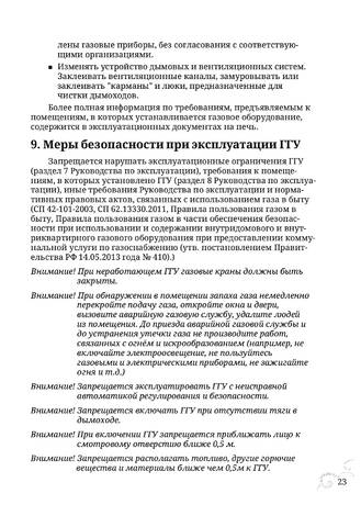 TMF Триада, cтраница 23