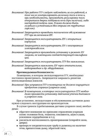TMF Триада, cтраница 24