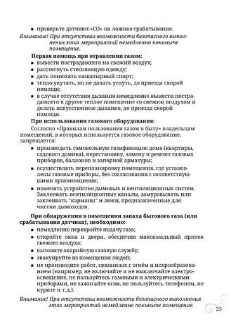 TMF Триада, cтраница 25