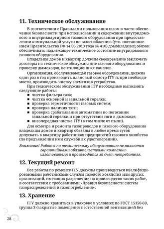 TMF Триада, cтраница 28