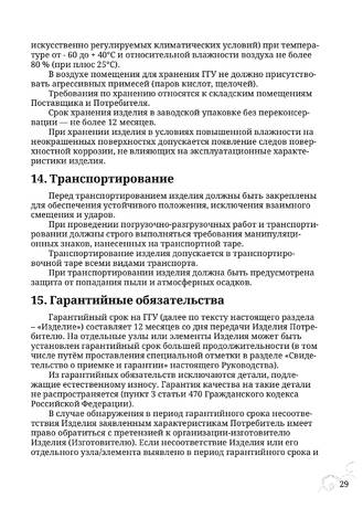 TMF Триада, cтраница 29
