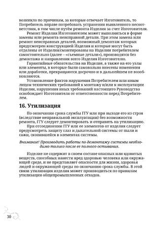 TMF Триада, cтраница 30