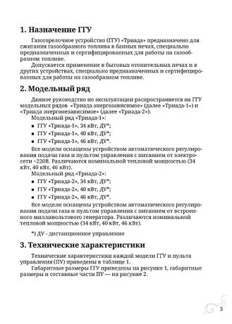 TMF Триада, cтраница 3