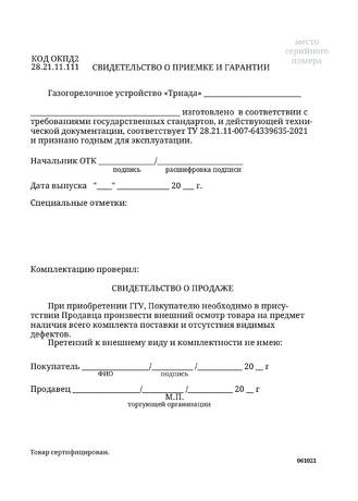 TMF Триада, cтраница 35