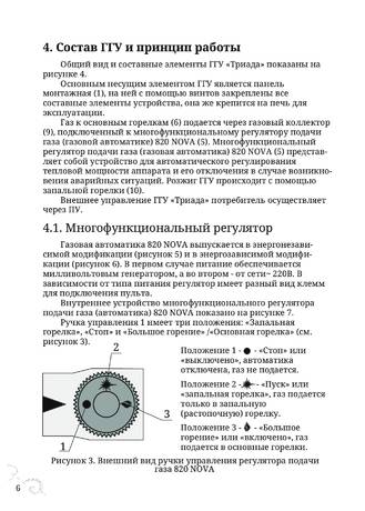 TMF Триада, cтраница 6