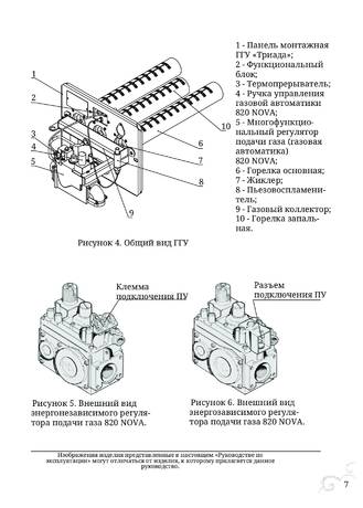TMF Триада, cтраница 7