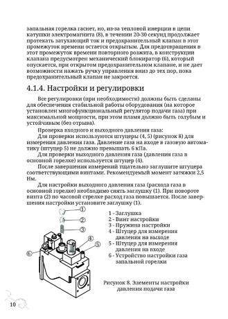 TMF Триада, cтраница 10