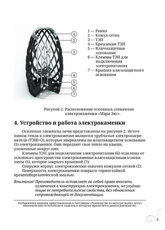 TMF Мэри Экс, cтраница 5
