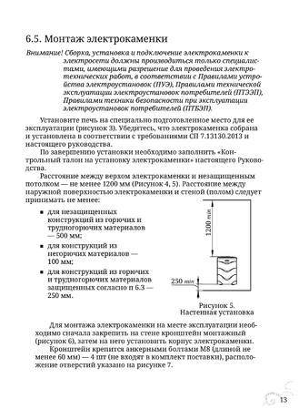 TMF Примавольта, cтраница 13