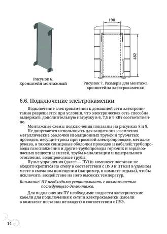 TMF Примавольта, cтраница 14