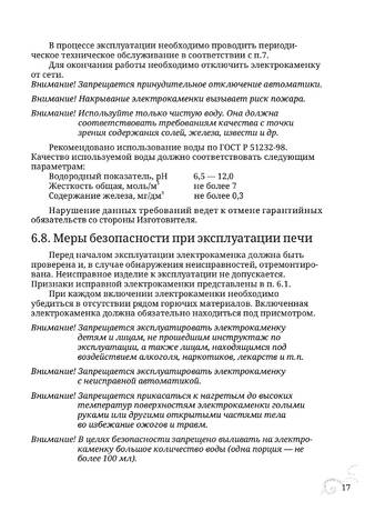 TMF Примавольта, cтраница 17