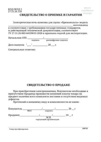 TMF Примавольта, cтраница 27