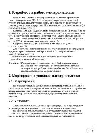 TMF Примавольта, cтраница 5