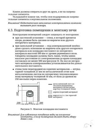 TMF Примавольта, cтраница 9