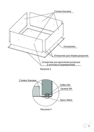 Разделки проходки потолочные TMF, cтраница 5