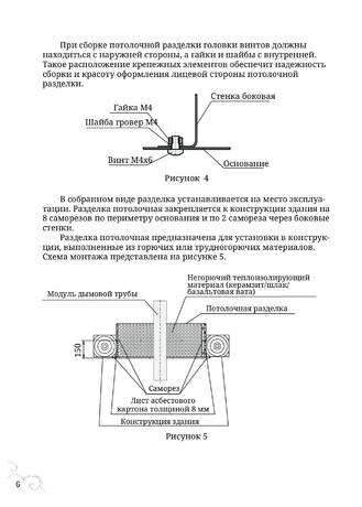 Разделки проходки потолочные TMF, cтраница 6
