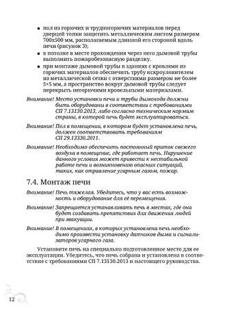 TMF Сафари, cтраница 12