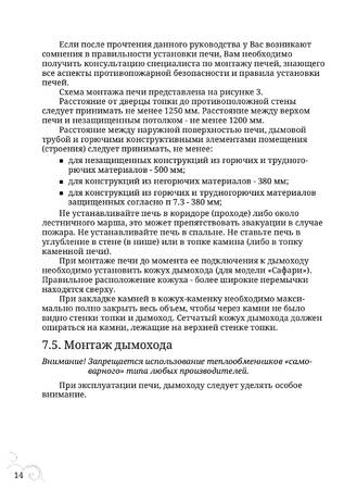 TMF Сафари, cтраница 14