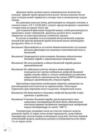 TMF Сафари, cтраница 16