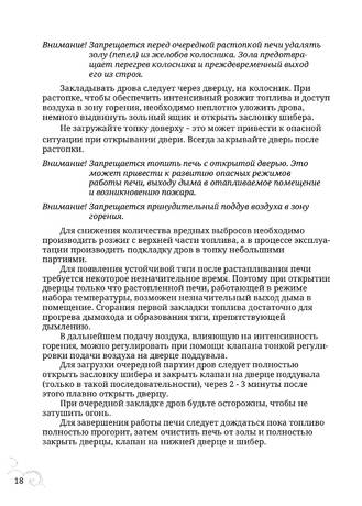 TMF Сафари, cтраница 18