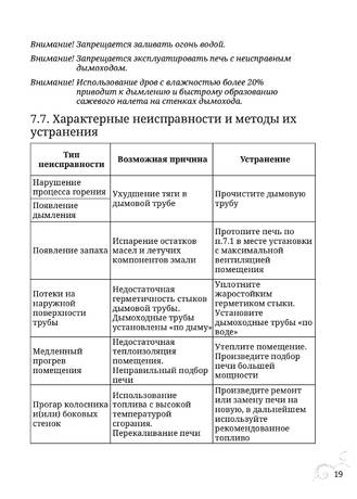 TMF Сафари, cтраница 19