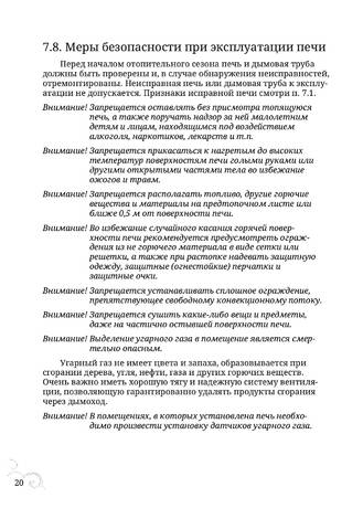 TMF Сафари, cтраница 20