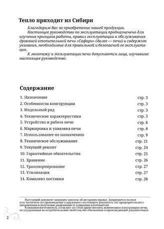 TMF Сафари, cтраница 2