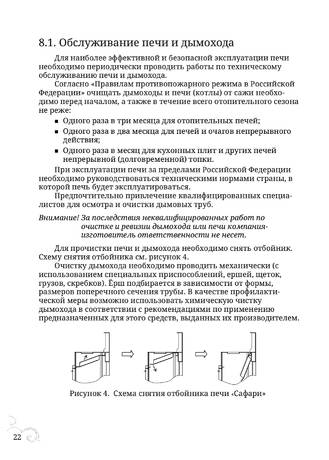 TMF Сафари, cтраница 22