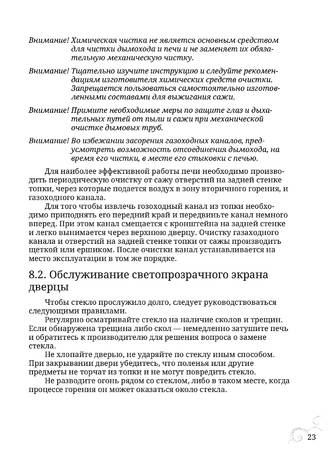 TMF Сафари, cтраница 23