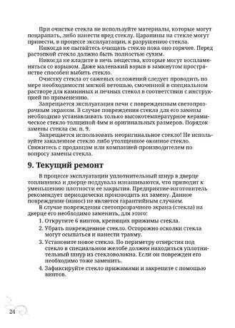 TMF Сафари, cтраница 24