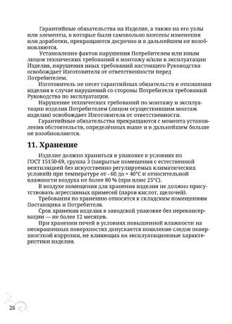 TMF Сафари, cтраница 26