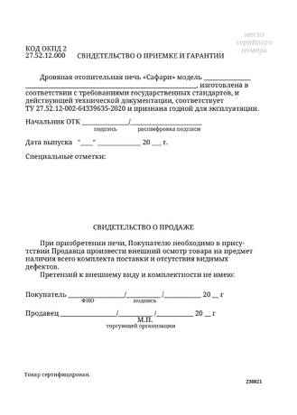 TMF Сафари, cтраница 31
