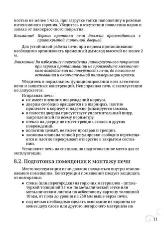 TMF Сента Панголина, cтраница 11