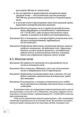 TMF Сента Панголина, cтраница 12