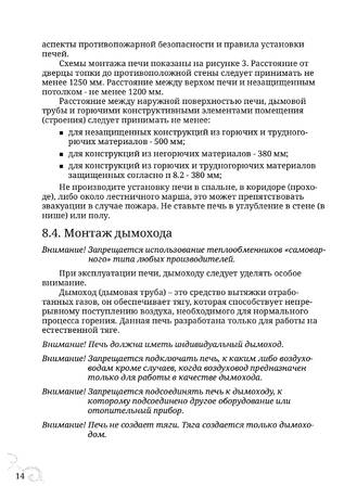 TMF Сента Панголина, cтраница 14