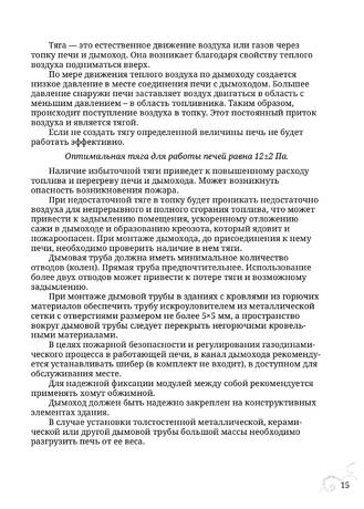 TMF Сента Панголина, cтраница 15