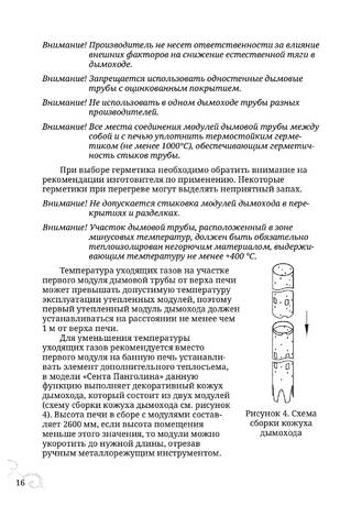 TMF Сента Панголина, cтраница 16